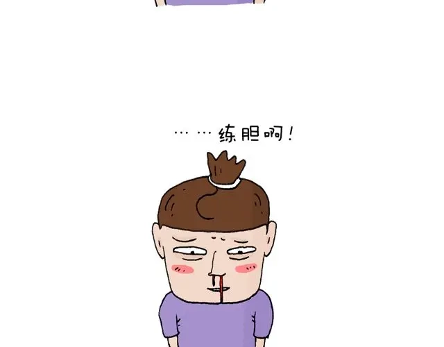 叫我森先生 这就是台湾~ 第38页