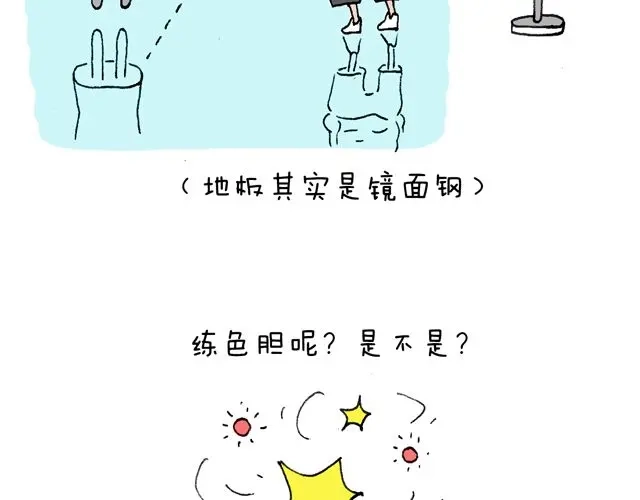 叫我森先生 这就是台湾~ 第40页