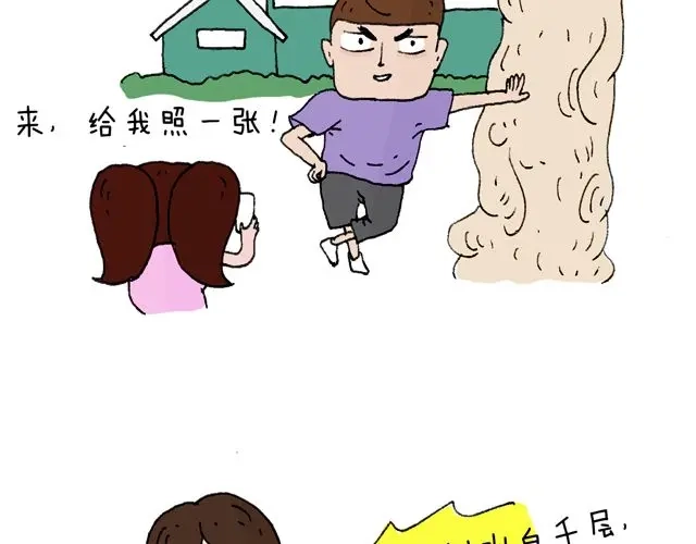 叫我森先生 这就是台湾~ 第42页