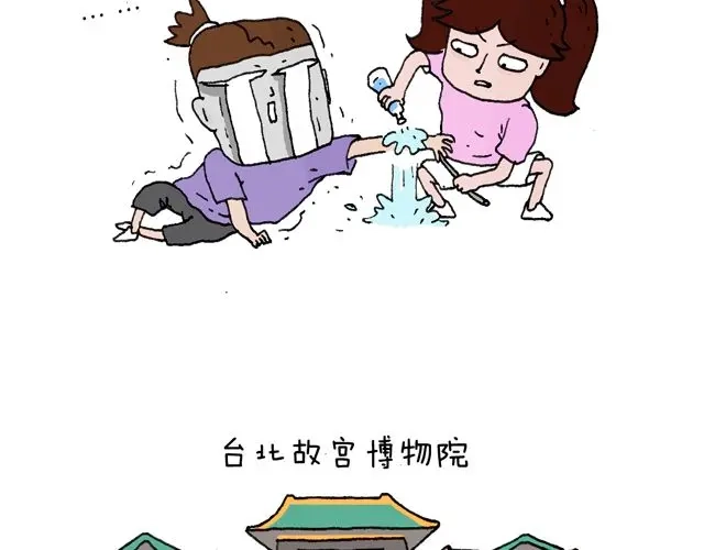 叫我森先生 这就是台湾~ 第44页