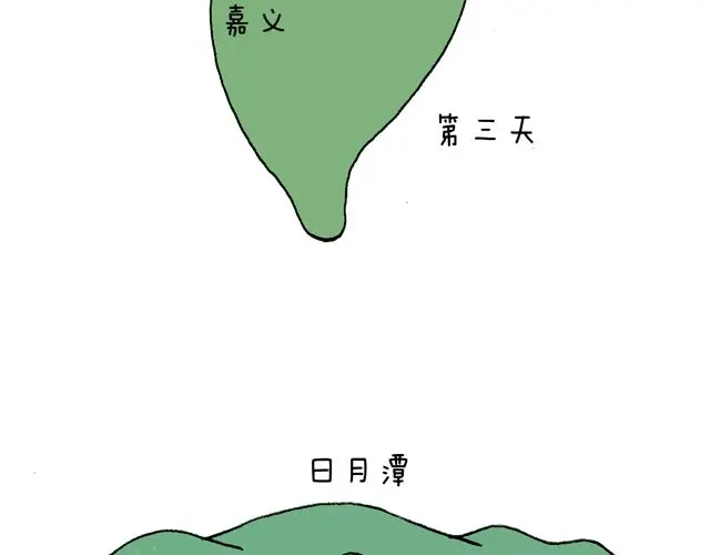 叫我森先生 这就是台湾~ 第48页