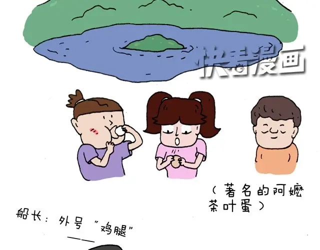 叫我森先生 这就是台湾~ 第49页