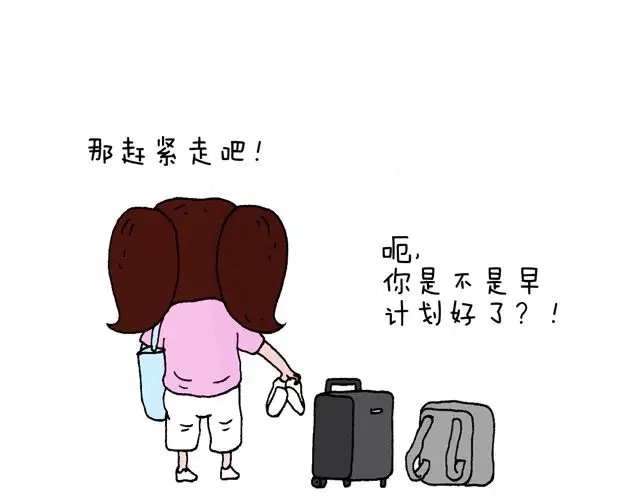 叫我森先生 这就是台湾~ 第5页