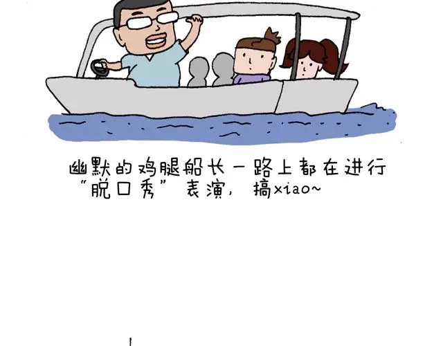 叫我森先生 这就是台湾~ 第50页