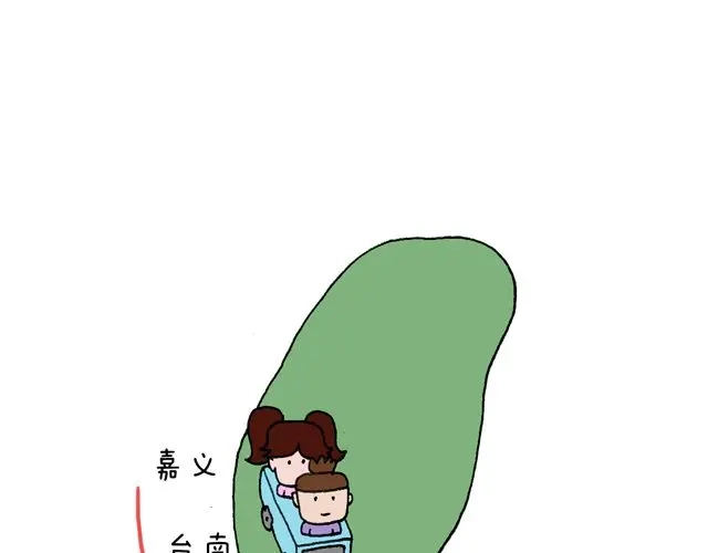 叫我森先生 这就是台湾~ 第52页