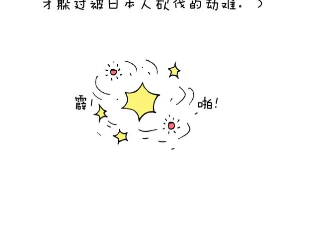 叫我森先生 这就是台湾~ 第56页