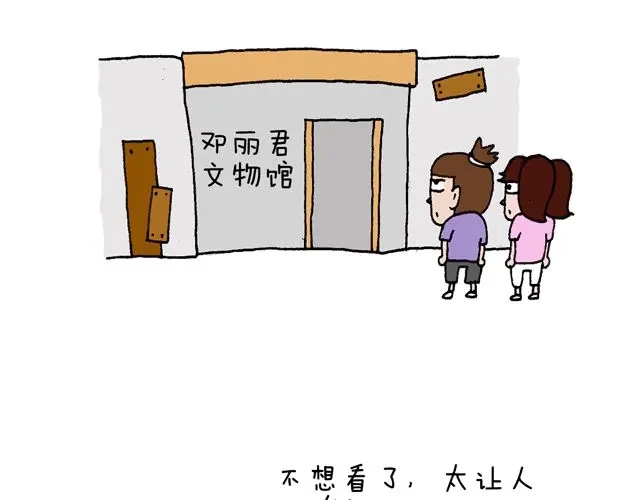 叫我森先生 这就是台湾~ 第57页