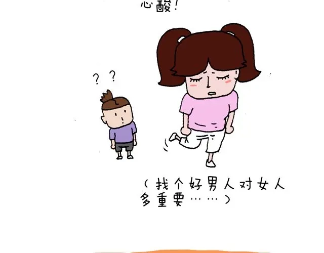 叫我森先生 这就是台湾~ 第58页