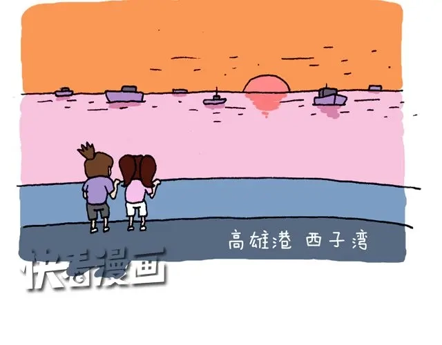 叫我森先生 这就是台湾~ 第59页