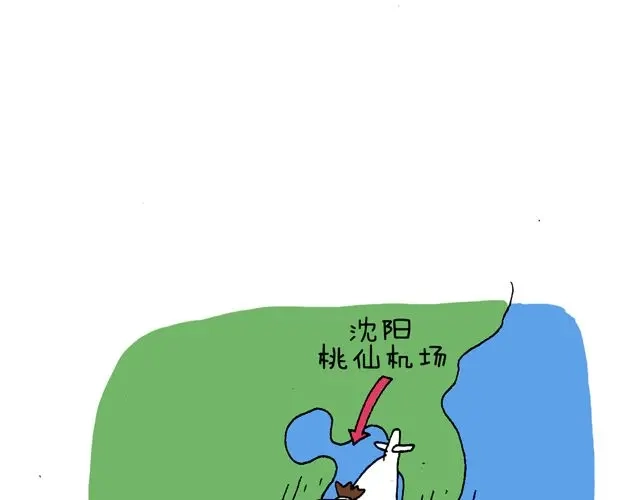叫我森先生 这就是台湾~ 第6页