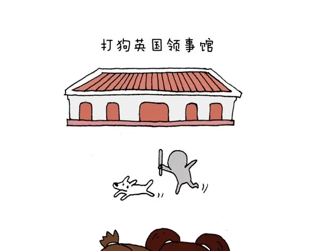 叫我森先生 这就是台湾~ 第61页