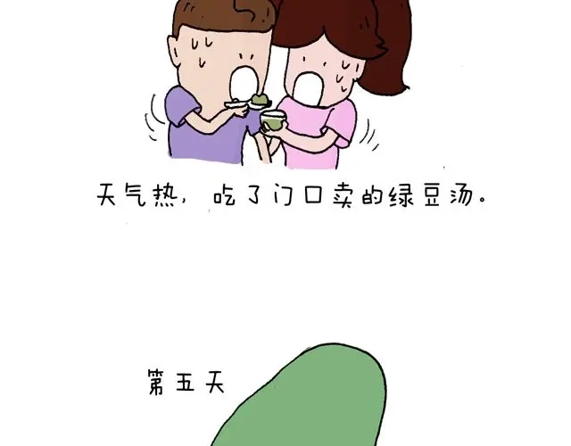 叫我森先生 这就是台湾~ 第62页