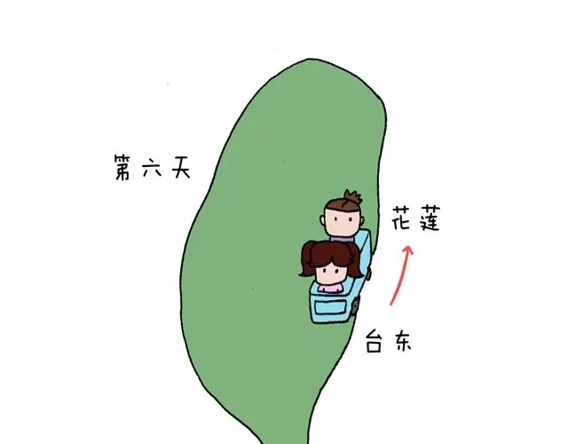 叫我森先生 这就是台湾~ 第69页