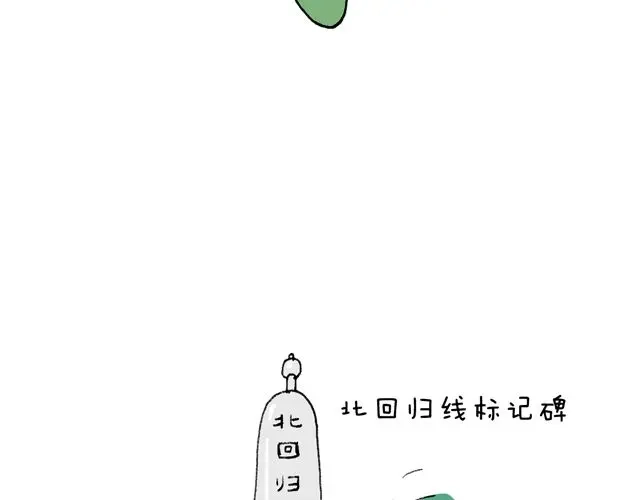 叫我森先生 这就是台湾~ 第70页