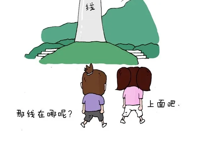 叫我森先生 这就是台湾~ 第71页