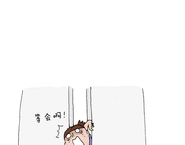 叫我森先生 这就是台湾~ 第73页
