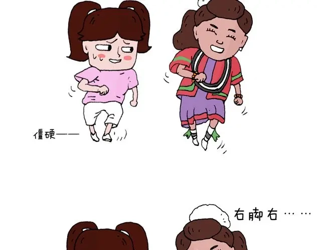叫我森先生 这就是台湾~ 第77页