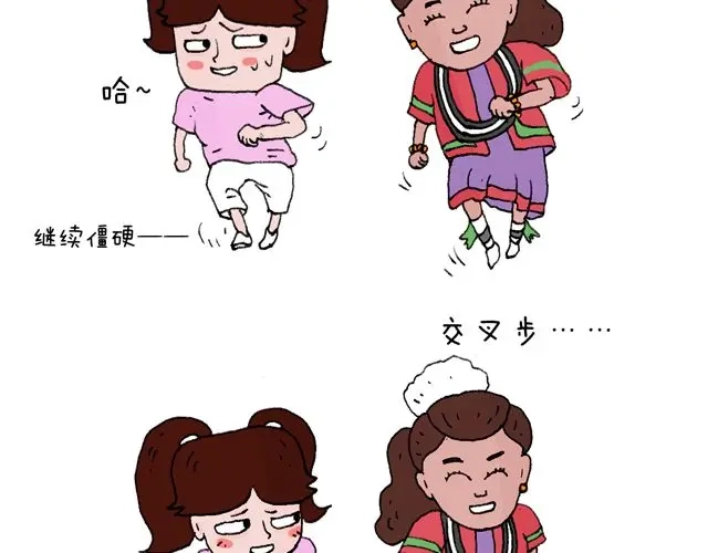 叫我森先生 这就是台湾~ 第78页