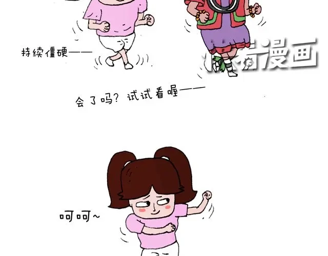 叫我森先生 这就是台湾~ 第79页