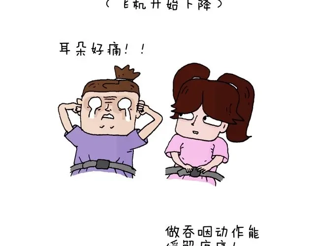 叫我森先生 这就是台湾~ 第8页