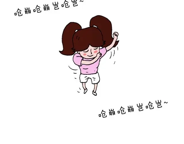 叫我森先生 这就是台湾~ 第81页
