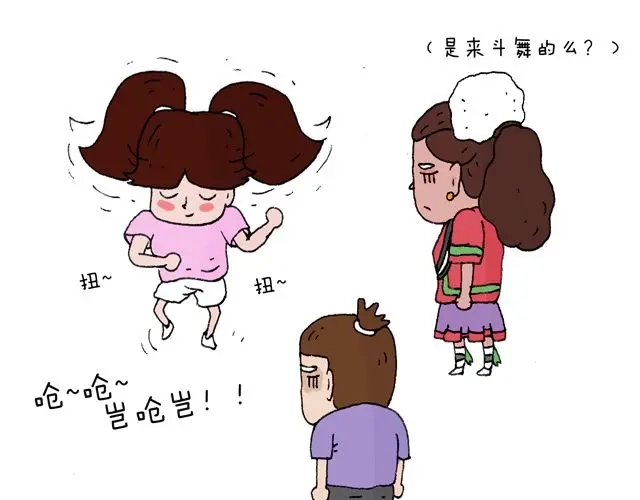 叫我森先生 这就是台湾~ 第82页