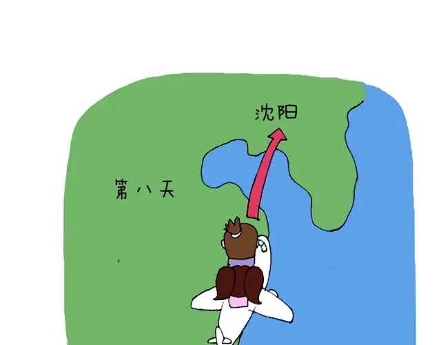 叫我森先生 这就是台湾~ 第85页