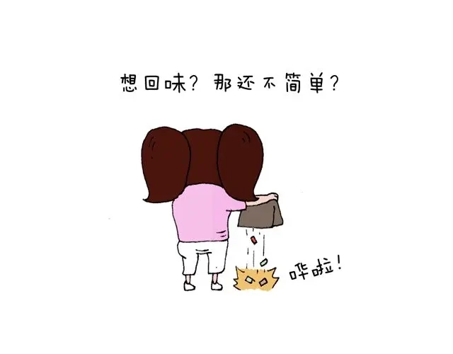 叫我森先生 这就是台湾~ 第88页