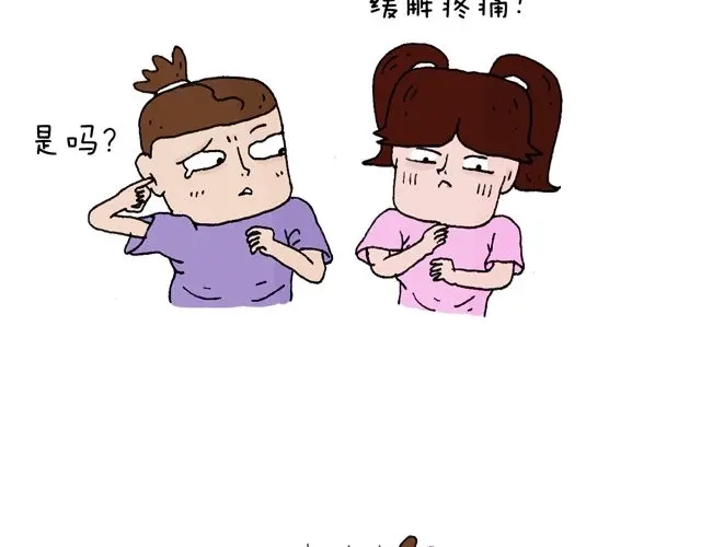 叫我森先生 这就是台湾~ 第9页