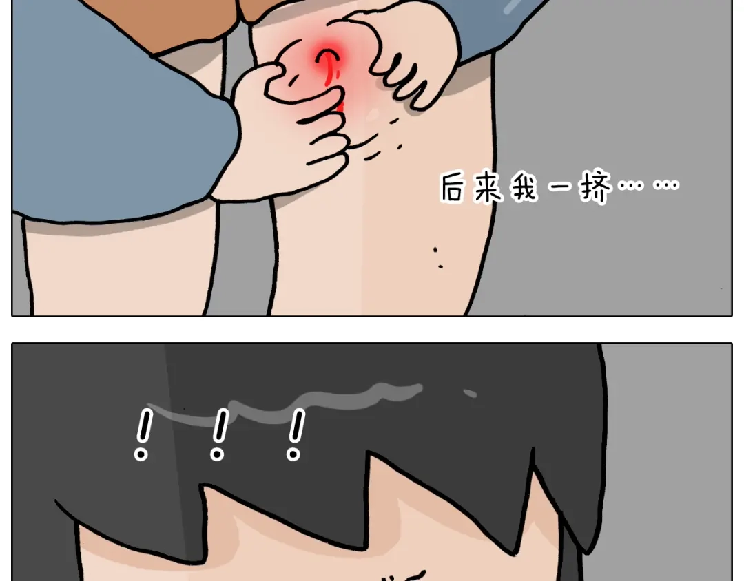 叫我森先生 第361话 火疖子 第11页