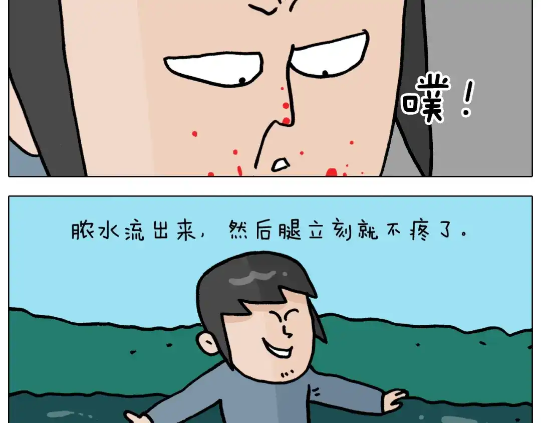 叫我森先生 第361话 火疖子 第12页