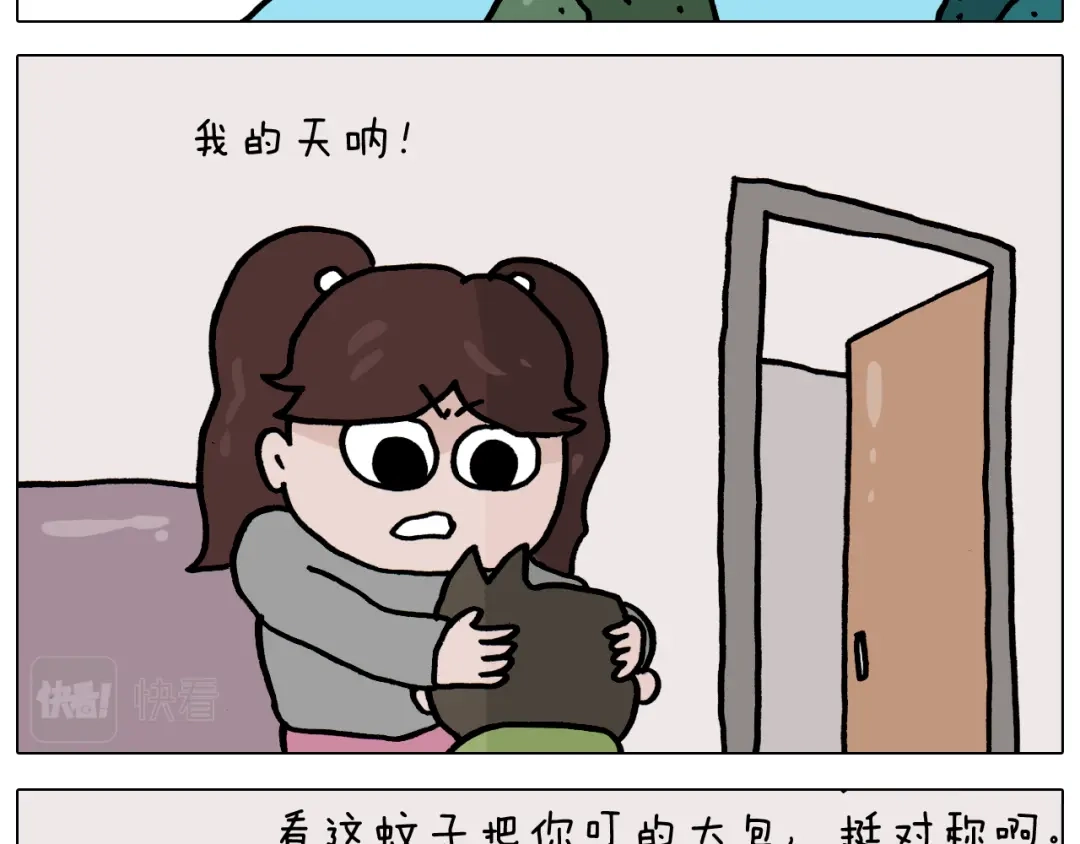 叫我森先生 第361话 火疖子 第15页