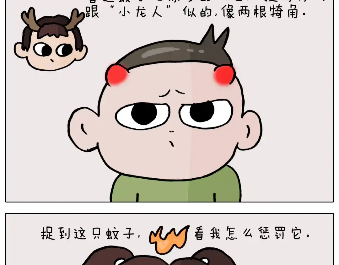 叫我森先生 第361话 火疖子 第16页