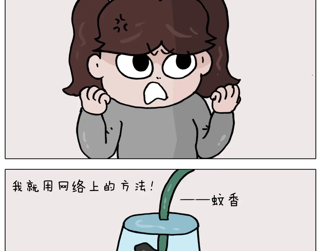 叫我森先生 第361话 火疖子 第17页