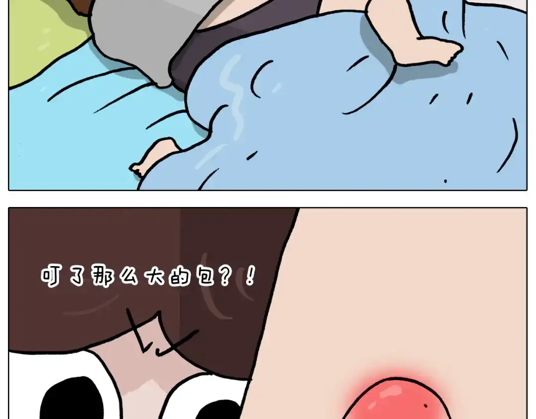 叫我森先生 第361话 火疖子 第23页