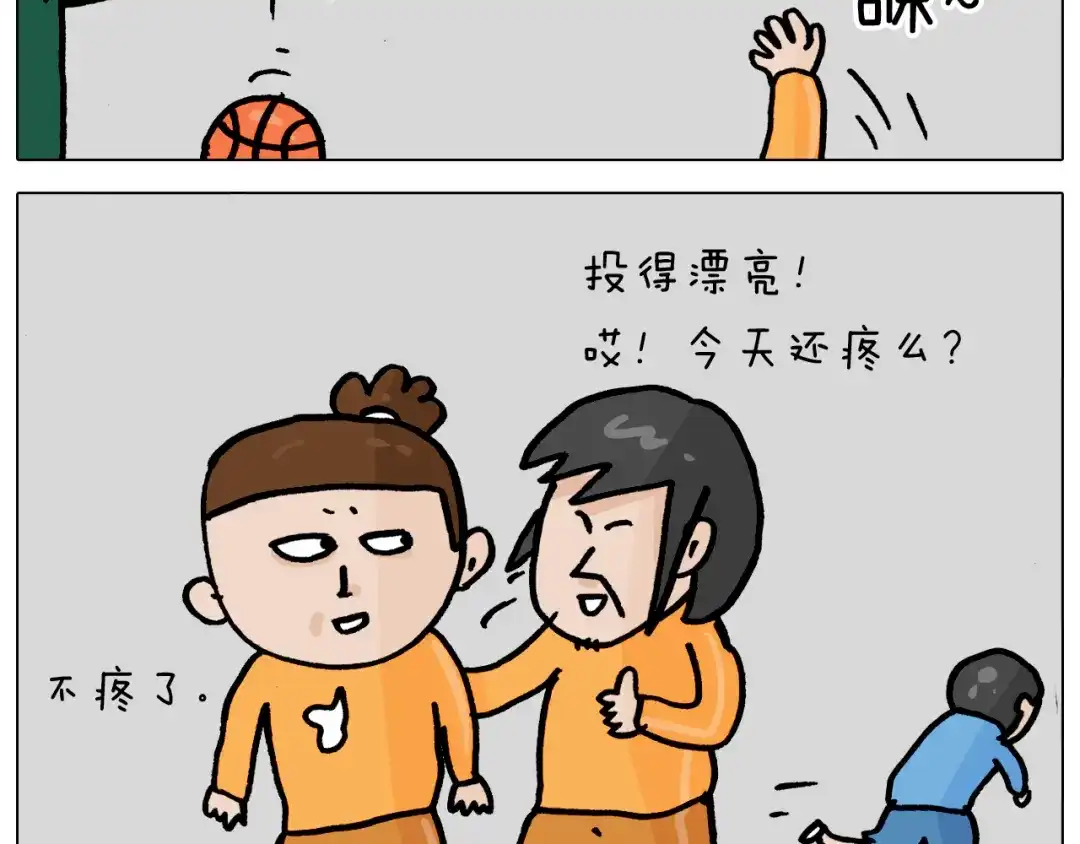 叫我森先生 第361话 火疖子 第44页