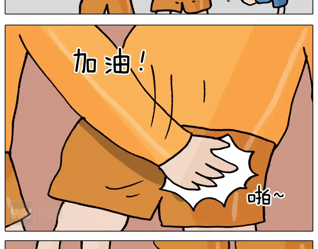 叫我森先生 第361话 火疖子 第45页
