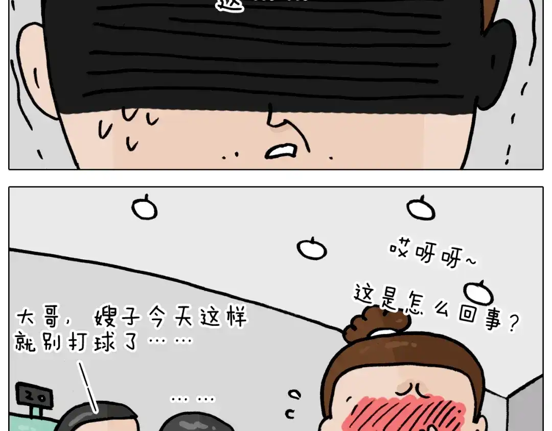 叫我森先生 第361话 火疖子 第49页