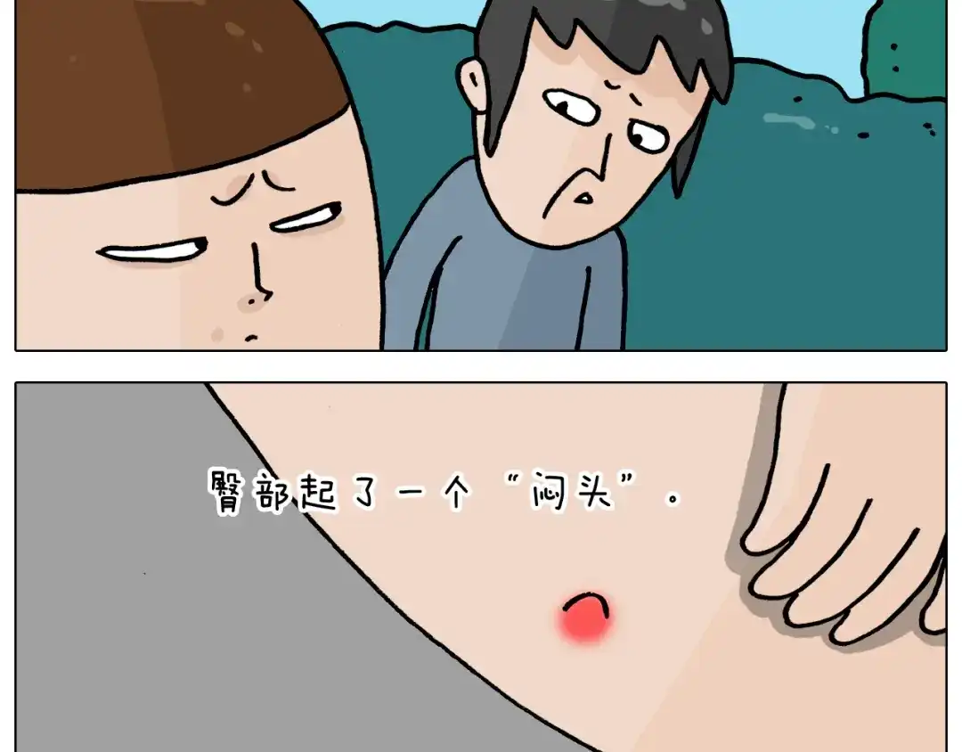 叫我森先生 第361话 火疖子 第5页