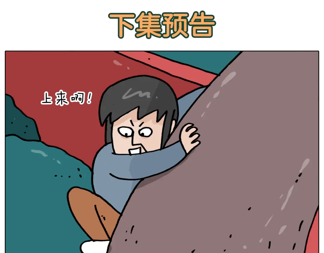 叫我森先生 第361话 火疖子 第52页