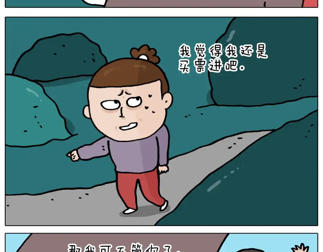 叫我森先生 第361话 火疖子 第53页