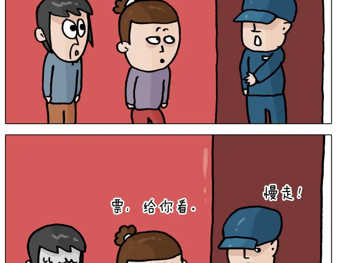 叫我森先生 第361话 火疖子 第56页