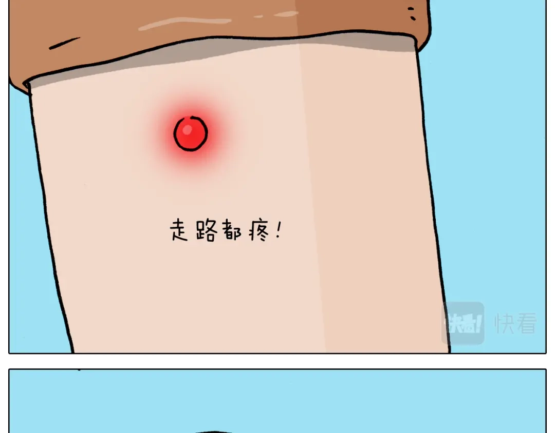 叫我森先生 第361话 火疖子 第9页