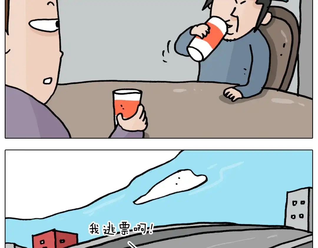 叫我森先生 第362话 长假攻略 第11页