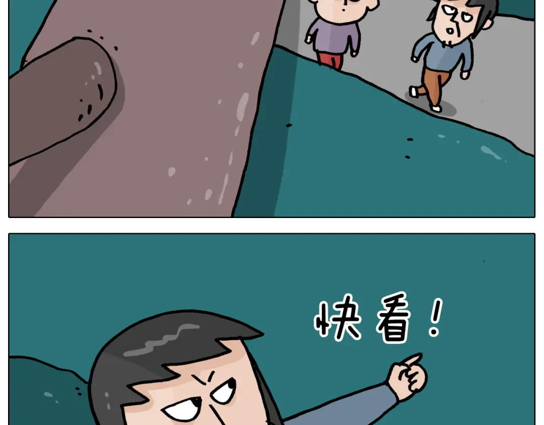 叫我森先生 第362话 长假攻略 第18页