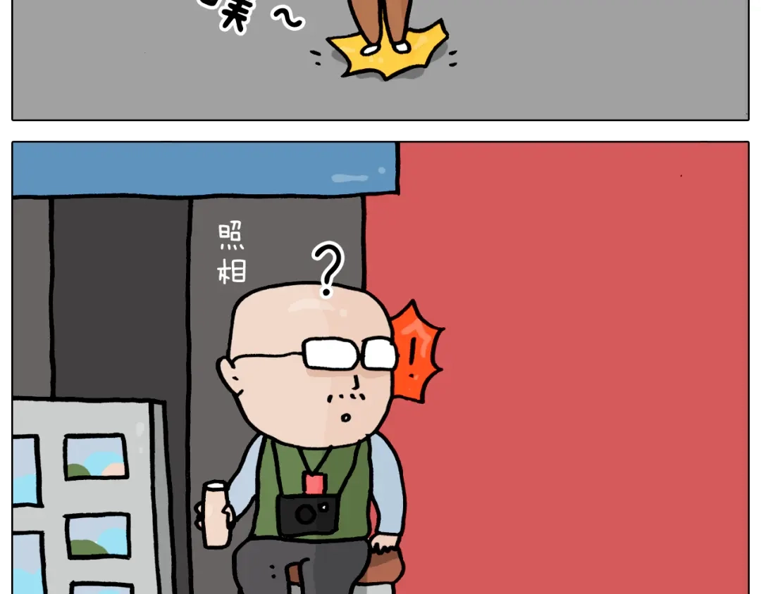 叫我森先生 第362话 长假攻略 第26页