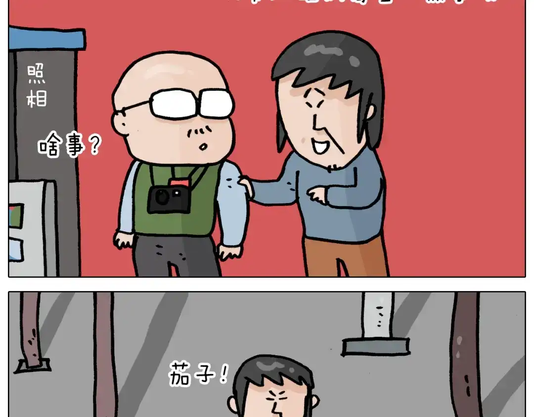 叫我森先生 第362话 长假攻略 第29页