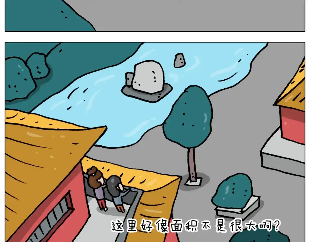 叫我森先生 第362话 长假攻略 第33页