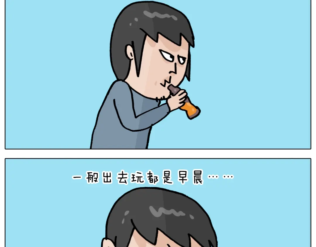 叫我森先生 第362话 长假攻略 第36页