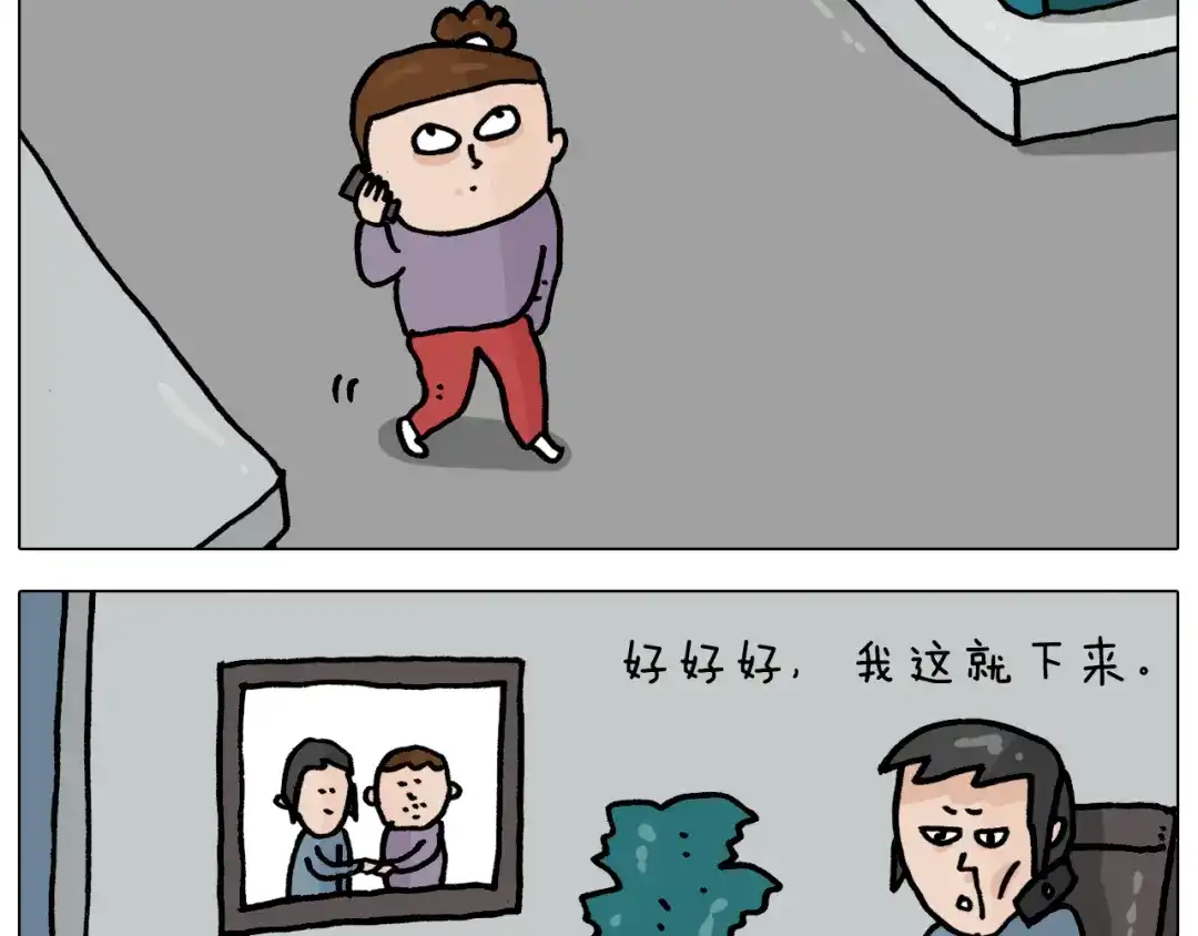叫我森先生 第362话 长假攻略 第4页